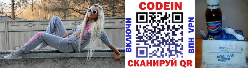 наркошоп Куса Кодеиновый сироп Lean напиток Lean (лин)