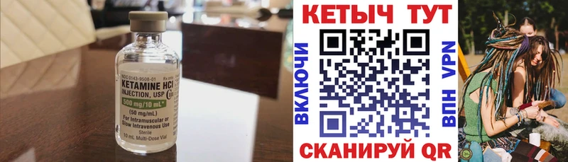 Кетамин ketamine  Куса 