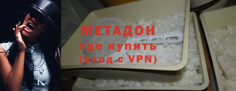 Метадон methadone  купить наркотик  Куса 