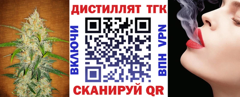 наркошоп  Куса  Дистиллят ТГК вейп с тгк 